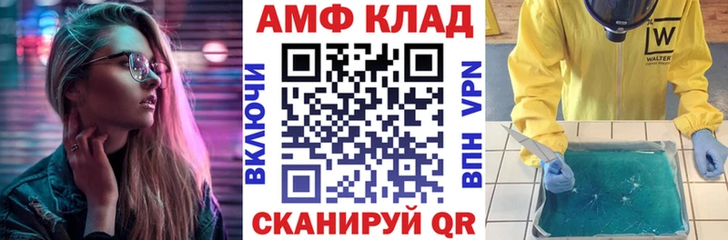 АМФ VHQ  мега ТОР  Ставрополь  хочу наркоту 