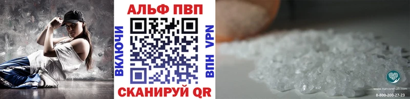 APVP Соль  магазин продажи   Ставрополь 