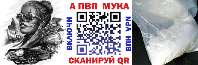 Alpha PVP VHQ Ставрополь