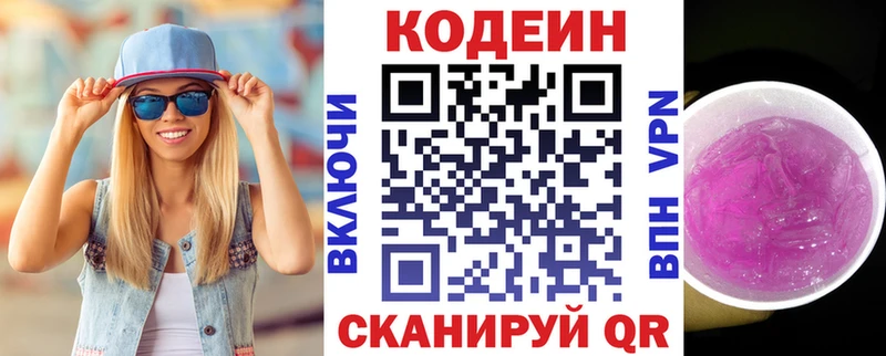 blacksprut рабочий сайт  Ставрополь  Кодеин Purple Drank  как найти закладки 