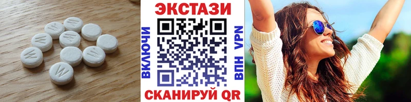 Ecstasy 250 мг  гидра ссылка  Ставрополь 