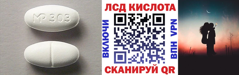 ЛСД экстази кислота  Ставрополь 