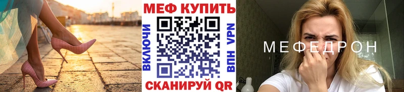 Меф мяу мяу  Ставрополь 