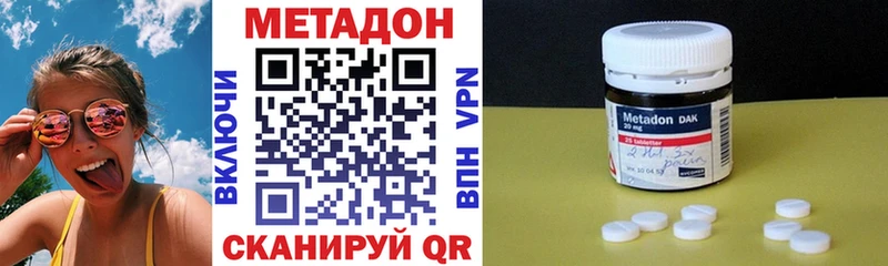 МЕТАДОН мёд Ставрополь