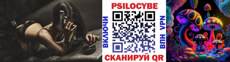 Псилоцибиновые грибы мухоморы Ставрополь